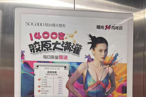 海丰电梯广告